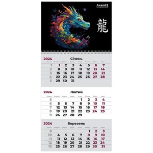 Календар настінний квартальний 2024 Axent Dragon 3 8801-24-6-A, 1 пружина