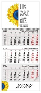 Настінні квартальні календарі 2024 "Сонях-Юкрейн"