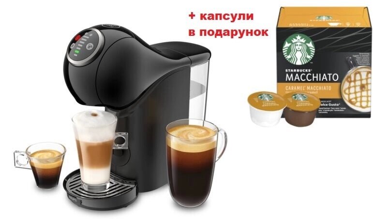 Кавоварка Капсульна Krups Genio Dolce Gusto S Plus Black KP340831 + Капсули Starbucks Macchiato в подарунок від компанії інтернет магазин Stockzona - фото 1