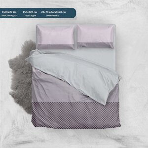 Комплект постільної білизни Grey purple, бязь Arabeska, 1.5-спальний 150220 см