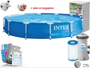 Каркасний Басейн Intex з насосом і фільтром 366x76 Garden Frame 28212