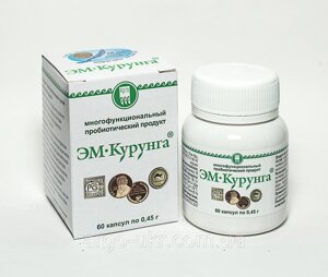 Ем-Курунга 60 капсул по 0,45 г Оригінал (дисбактеріоз, імунітет, алергія, дерматит, гастрит, холецистит)