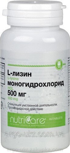 L-Лизин моногідрохлорид 500 мг Арго (остеопороз, імунітет, схуднення, холестерин, віруси, герпес, анемія) - характеристики