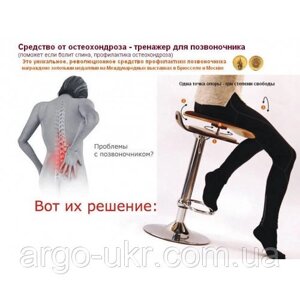 Сидіння тренажер Спина Ок Арго міжхребетні грижі, сколіоз, сидячий спосіб життя, біль у спині, остеохондроз