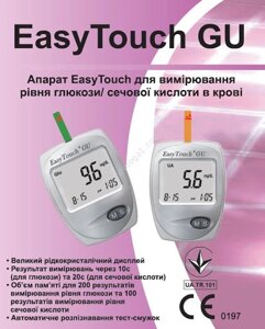 Апарат для вимірювання рівня глюкози/ /сечової кислоти в крові