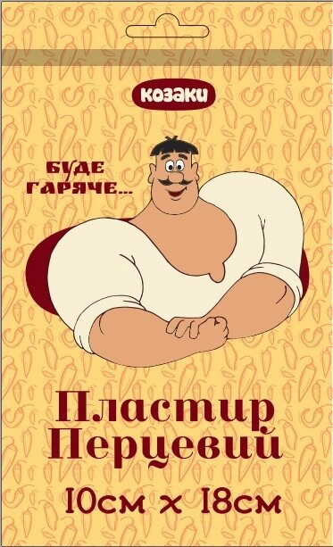 Пластир перцевий "Козаки" 10см*18см неперфорирований від компанії Фармєдіс, ТОВ - фото 1