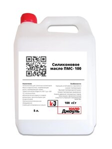 Силіконове масло ПМС-100, (5 л)