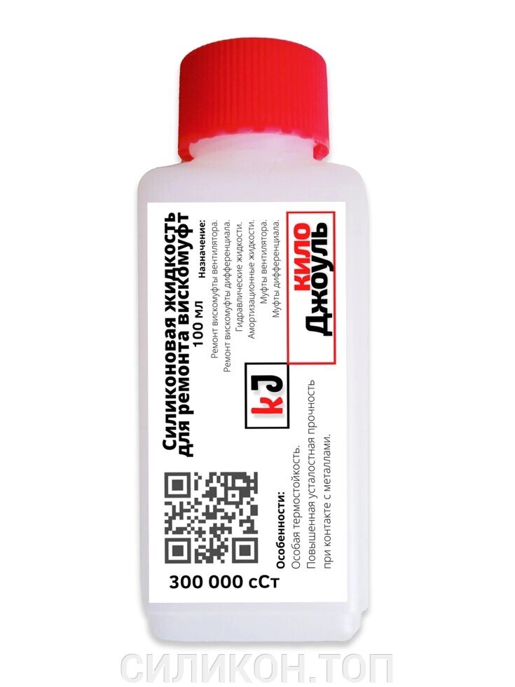 Рідина для віскомуфт, в'язкість 300000 сСт, (100 мл) від компанії СИЛІКОН.ТОП - фото 1