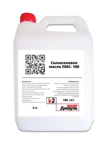 Силіконове масло ПМС-100,5 л)