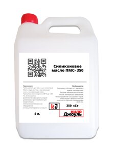 Силіконове масло ПМС-350,5 л)