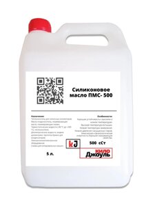 Силіконове масло ПМС-500,5 л)