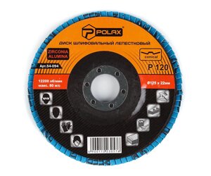 Круг (диск) Polax шліфувальний пелюстковий для УШМ (болгарки) оксид цирконію 125*28 мм зерно K120 (54-094)