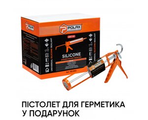 Герметик силіконовий універсальний Polax 280 мл Білий 24шт та пістолет для герметика 26-003 в подарунок (26-0032)