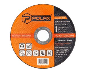 Диск Polax абразивний відрізний по металу 41 14А 125х1х22,23 (54-096)