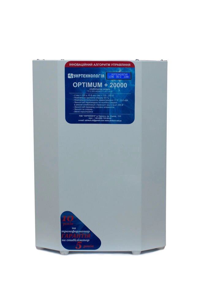 Стабілізатор напруги OPTIMUM+ 20000 від компанії Polmart - фото 1