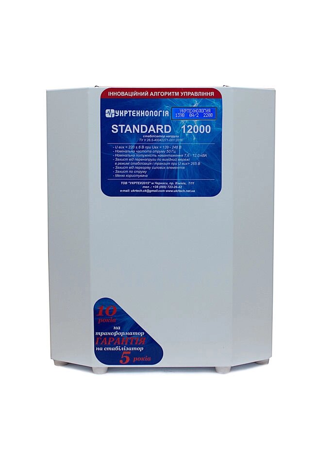 Стабілізатор напруги STANDARD 12000 від компанії Polmart - фото 1
