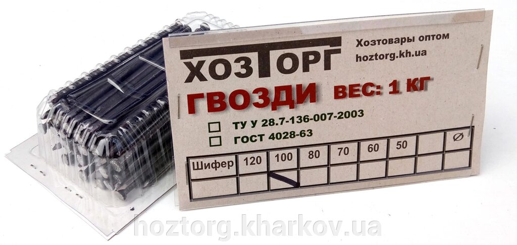 Цвях будівельний довжина 100 мм, діаметр 4 мм фасований по 1 кілограму. від компанії Інтернет-магазин Хозторг Харків. Господарські товари оптом - фото 1