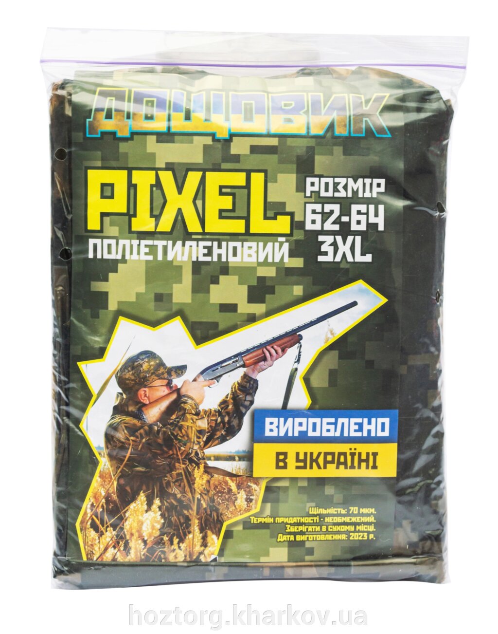 Дощовик рибальський для дорослого на кнопках "Піксель" (довжина 130 см, ширина 70 см, щільність 70 мкм) від компанії Інтернет-магазин Хозторг Харків. Господарські товари оптом - фото 1