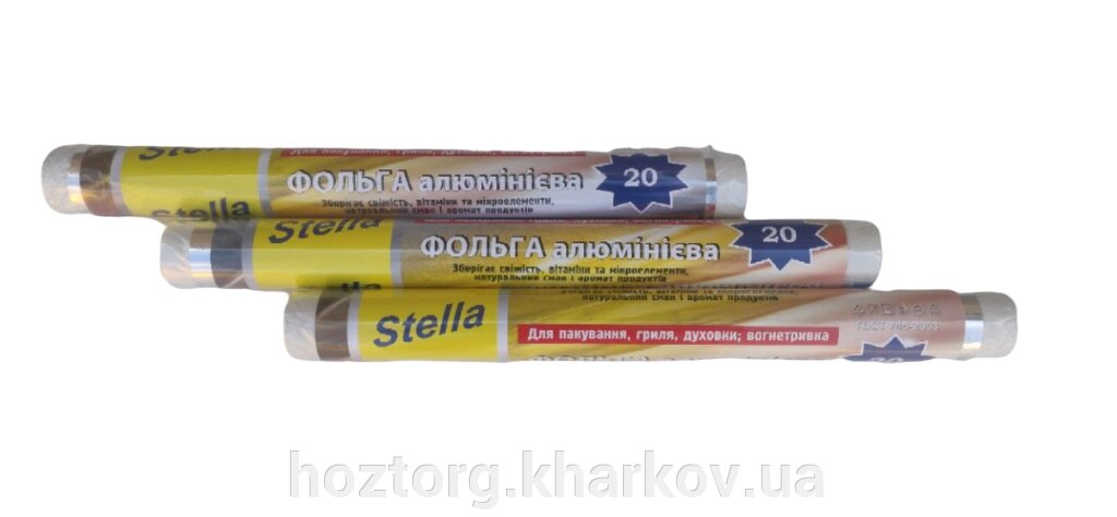 Фольга для запікання Stella 20 ширина 28 см, довжина 5 м від компанії Інтернет-магазин Хозторг Харків. Господарські товари оптом - фото 1