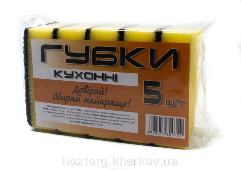 Губка для миття посуду кухонні Vivat "HoReCa" (956530 мм) 5 шт/уп + Відеоогляд від компанії Інтернет-магазин Хозторг Харків. Господарські товари оптом - фото 1