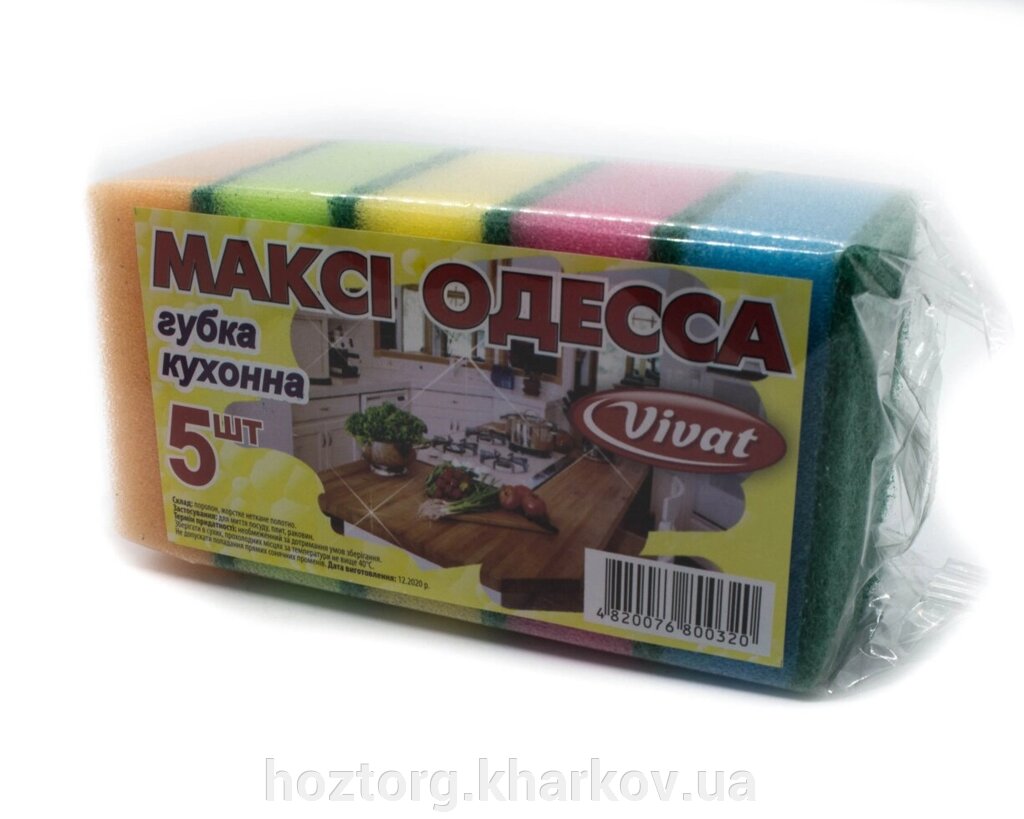 Губка для миття посуду кухонні Vivat "Максі Одеса" (835530 мм) 5 шт/уп + Відеоогляд від компанії Інтернет-магазин Хозторг Харків. Господарські товари оптом - фото 1