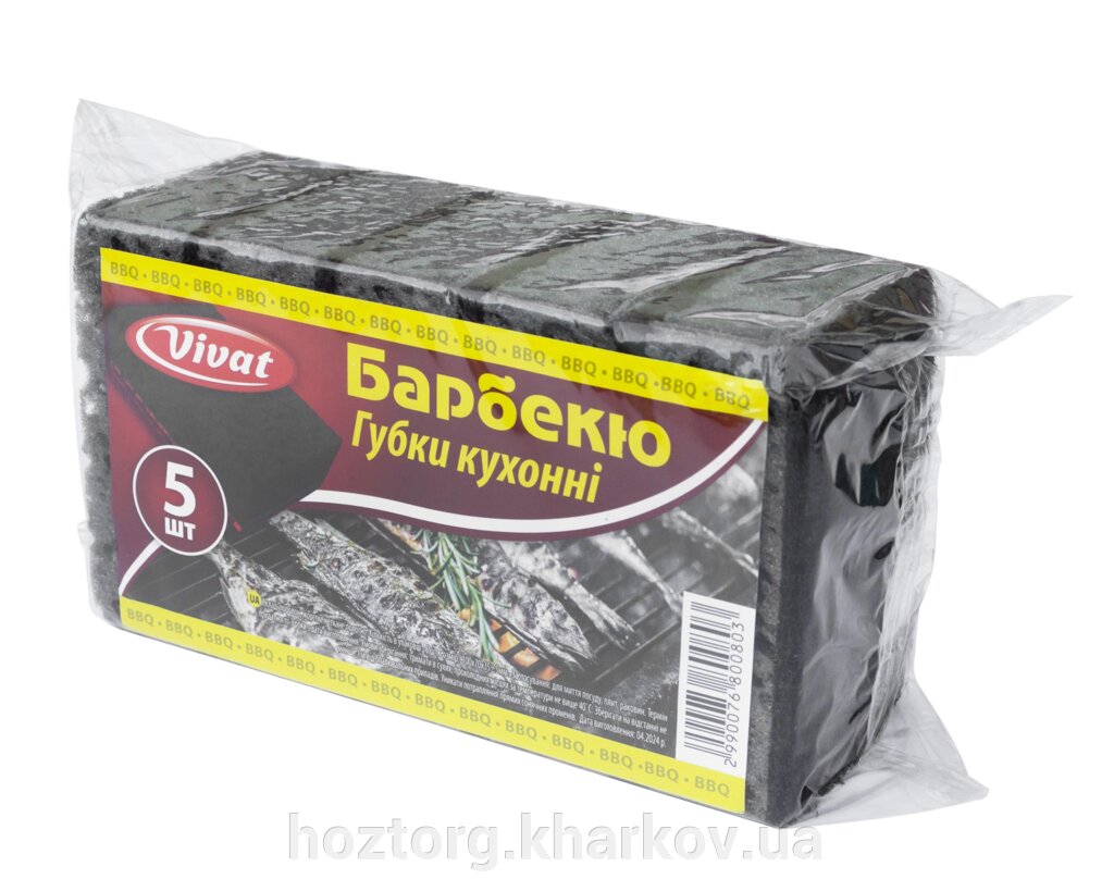 Губка кухонна крупнопориста "Барбекю" 5 шт/уп (Vivat) 100*70*35 мм від компанії Інтернет-магазин Хозторг Харків. Господарські товари оптом - фото 1