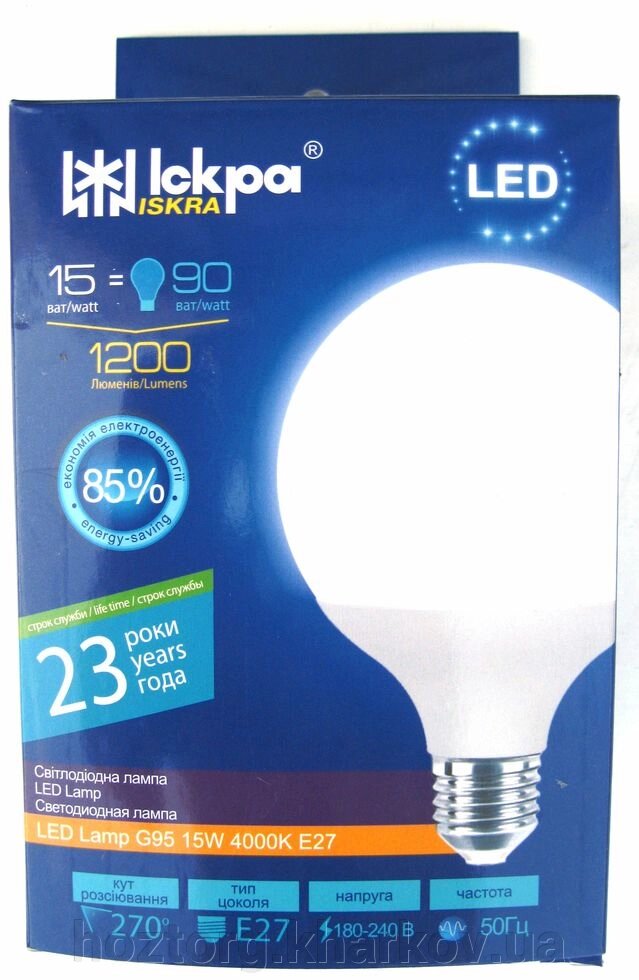 Лампа світлодіодна Iskra LED G95 E27 15W 4000K (Куля \ Globe) від компанії Інтернет-магазин Хозторг Харків. Господарські товари оптом - фото 1