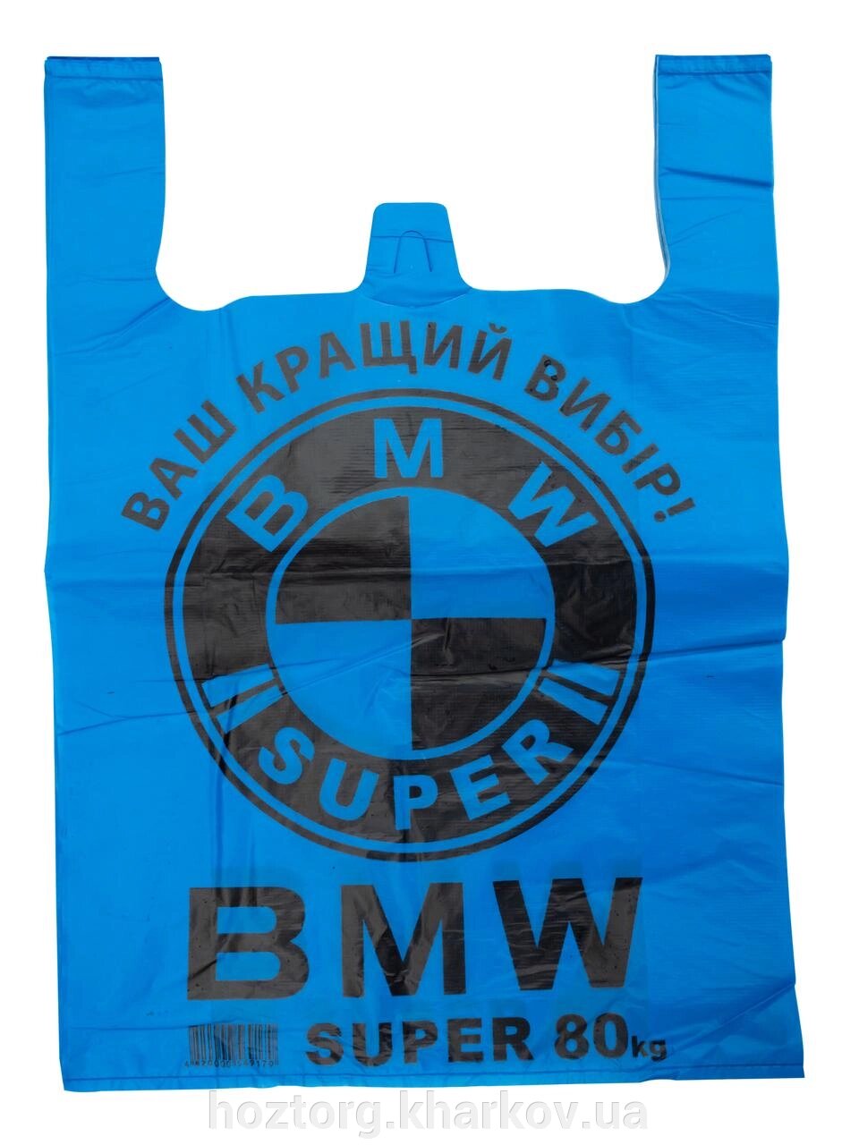 Пакет BMW синій 40*60 см (50 шт/уп) від компанії Інтернет-магазин Хозторг Харків. Господарські товари оптом - фото 1