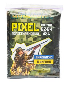 Дощовик рибальський для дорослого на кнопках "Піксель" (довжина 130 см, ширина 70 см, щільність 70 мкм)