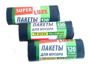 Сміттєві пакети Super luxe 120л (10 шт/уп), 70*110 см
