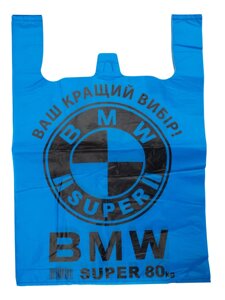 Пакет BMW синій 40*60 см (50 шт/уп)