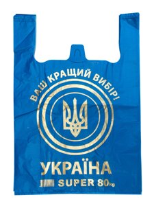 Пакет майка Україна преміум синій 40*60 см (50 шт/уп)