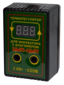 Терморегулятор з вологоміром (Цип-цип)