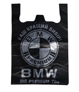 Пакет BMW чорний 40*60 см до 70 кг (50 шт./пач.)