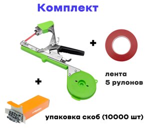 Комплект степлер для підв'язування рослин + 5 рулонів стрічки + упаковка скоб (Tapetool)