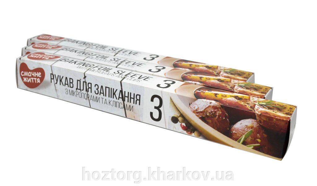 Рукав для запікання 3м*300 мм у коробці з мікропорами та кліпсами (Смачне життя) від компанії Інтернет-магазин Хозторг Харків. Господарські товари оптом - фото 1