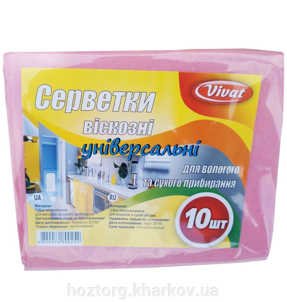 Серветка віскозна для прибирання 3038 см (уп. 10 шт / уп) Vivat від компанії Інтернет-магазин Хозторг Харків. Господарські товари оптом - фото 1