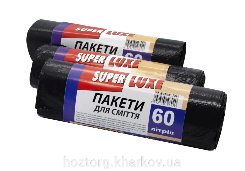 Сміттєві пакети Super luxe 60л (10 шт/уп), 60*80 см від компанії Інтернет-магазин Хозторг Харків. Господарські товари оптом - фото 1