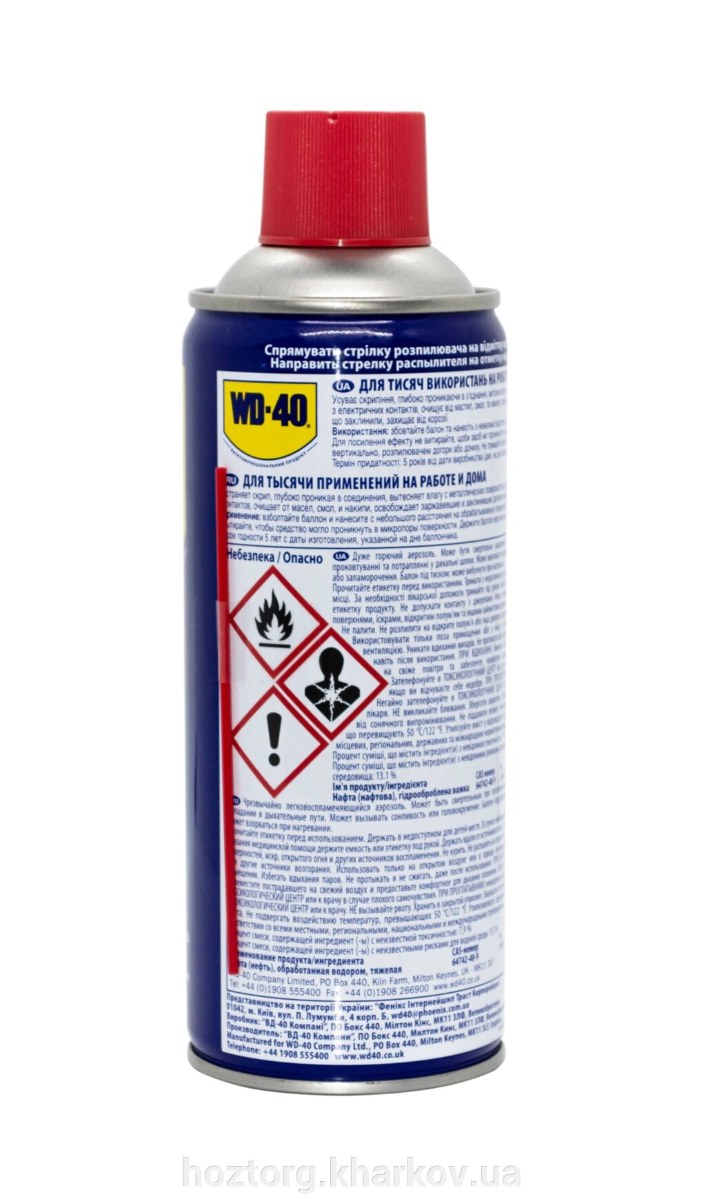 Аэрозоль WD 40 купить в Виннице по низким ценам. Продажа на Zakupka.com