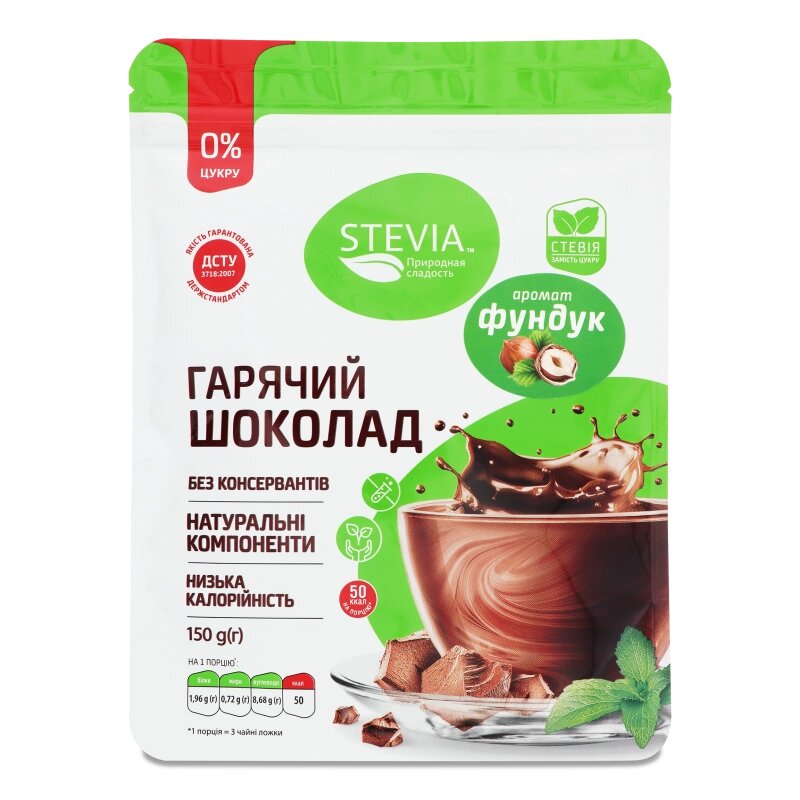 Гарячий шоколад без цукру "Фундук", 150 гр. від компанії Діетмаркет "Душечка" - фото 1