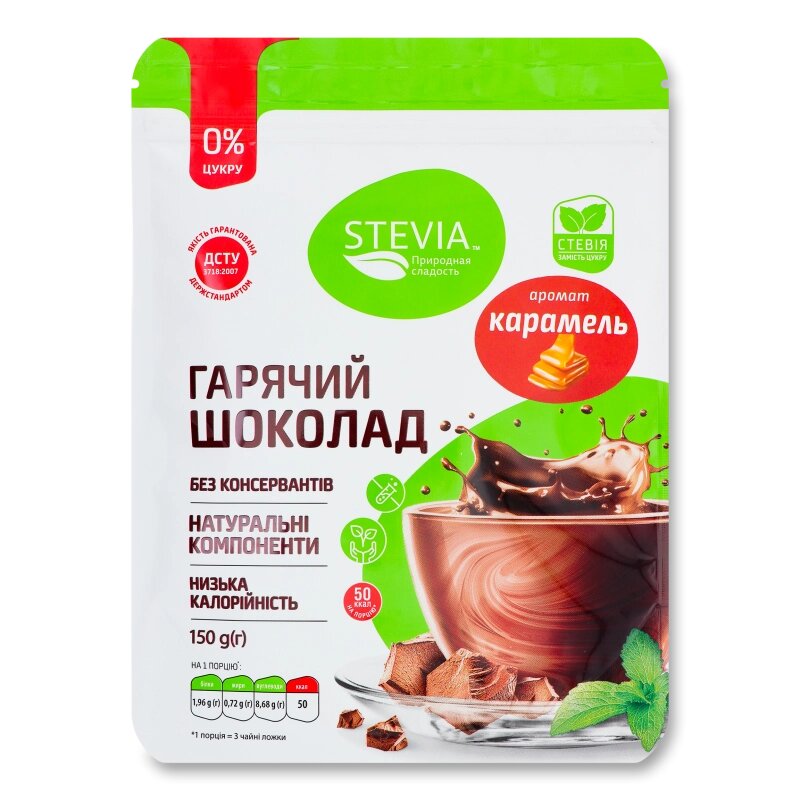 Гарячий шоколад без цукру "Карамель", 150 гр. від компанії Діетмаркет "Душечка" - фото 1
