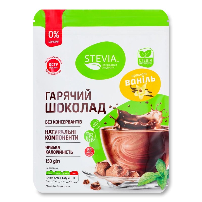 Гарячий шоколад без цукру "Ваніль", 150 гр. від компанії Діетмаркет "Душечка" - фото 1