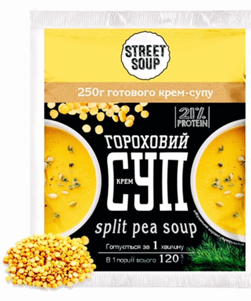 КРЕМ-СУП Гороховый Street Soup, 40 г ##от компании## Диетмаркет "Душечка" - ##фото## 1