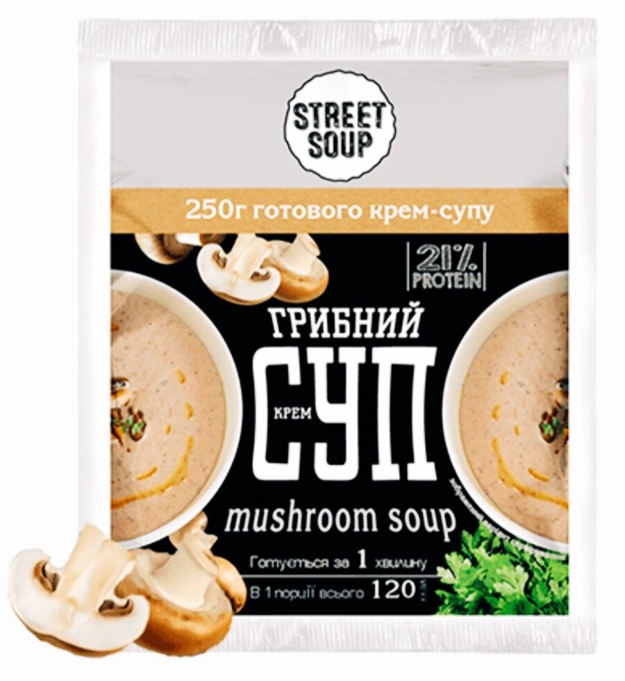 КРЕМ-СУП Грибной Street Soup, 40 г ##от компании## Диетмаркет "Душечка" - ##фото## 1