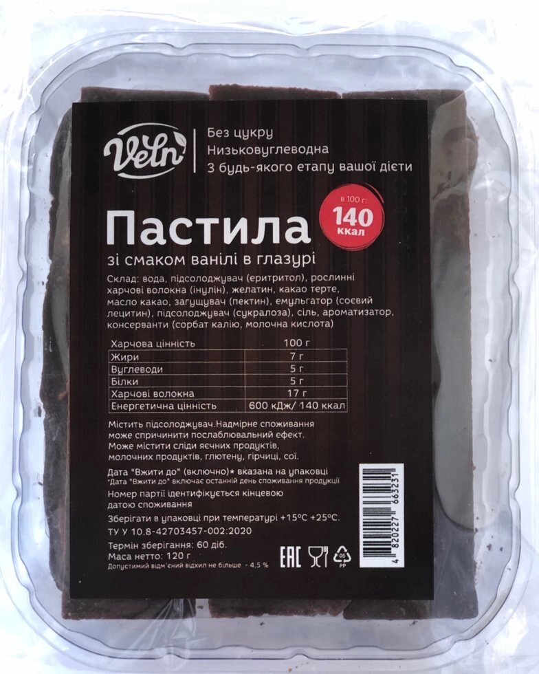 Пастила ванільна в глазурі, "VELN", 120г від компанії Діетмаркет "Душечка" - фото 1