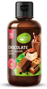 Шоколадний сироп без цукру з сиропом агави, 250 г