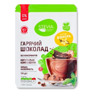 Гарячий шоколад без цукру "Ваніль", 150 гр.