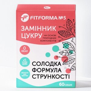 Натуральний замінник цукру ФітФорма №5, стік 60шт