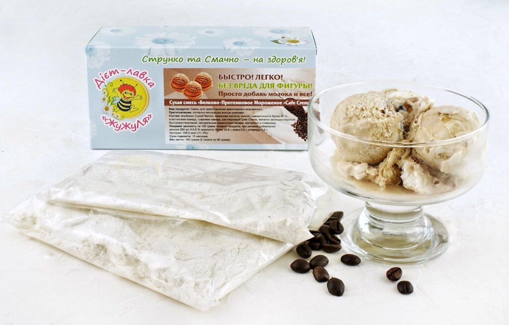 Протеїнове морозиво "Сafe Crema" від компанії Діетмаркет "Душечка" - фото 1