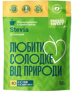 Цукрозамінник Prebiosweet Stevia, 150 г.